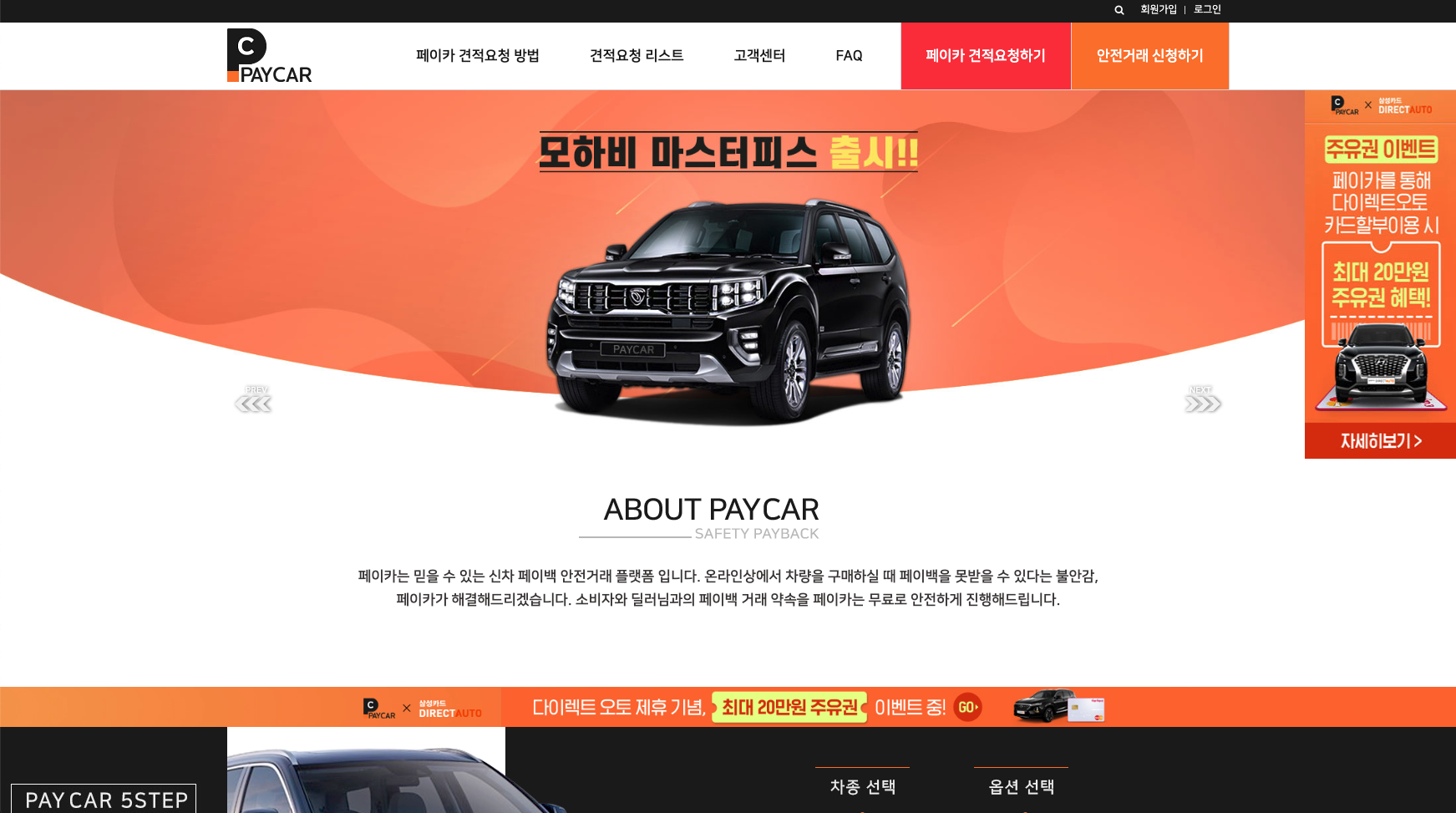 페이카