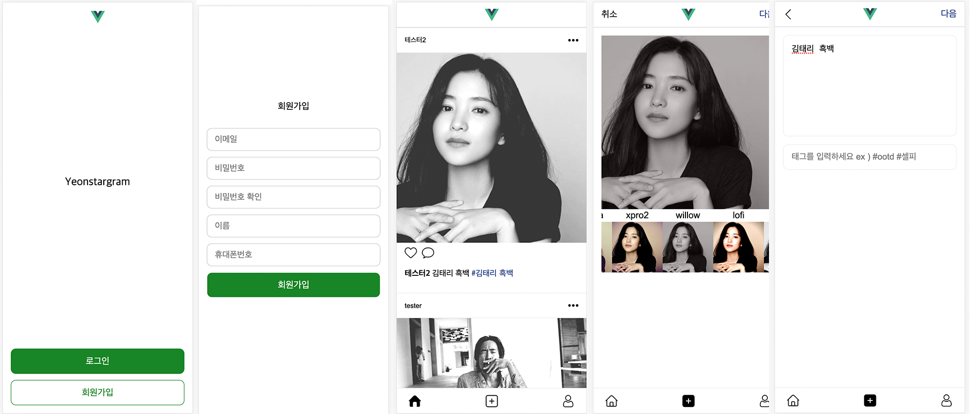 Yeonstargram